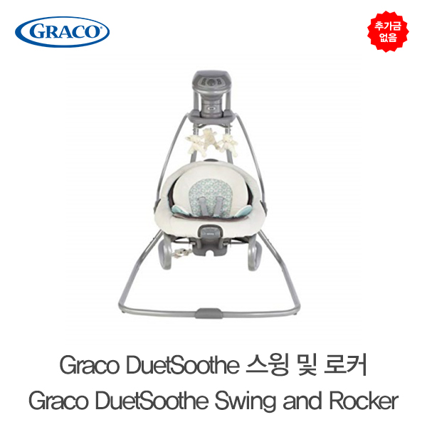 추가금 없음  그라코  듀엣슈 스윙 및 로커  Graco DuetSoothe Swing and Rocker, Winslet